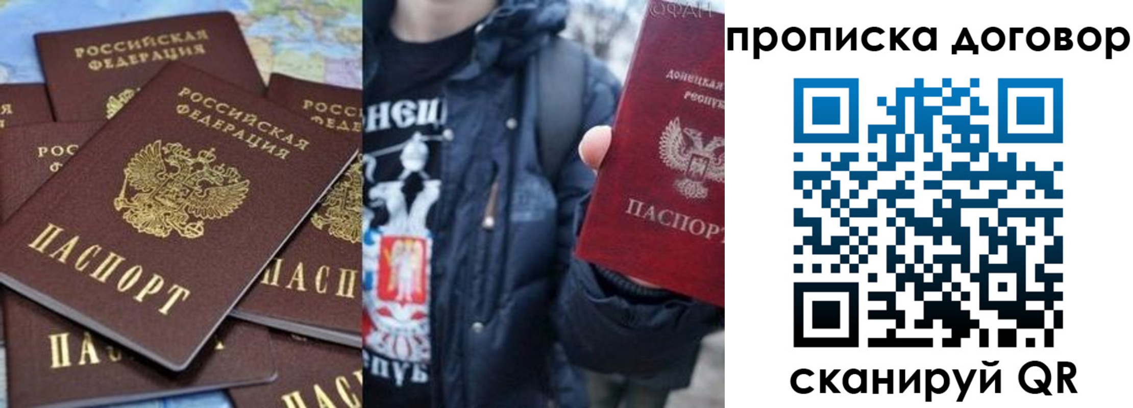 прописка поиск в Пересвете