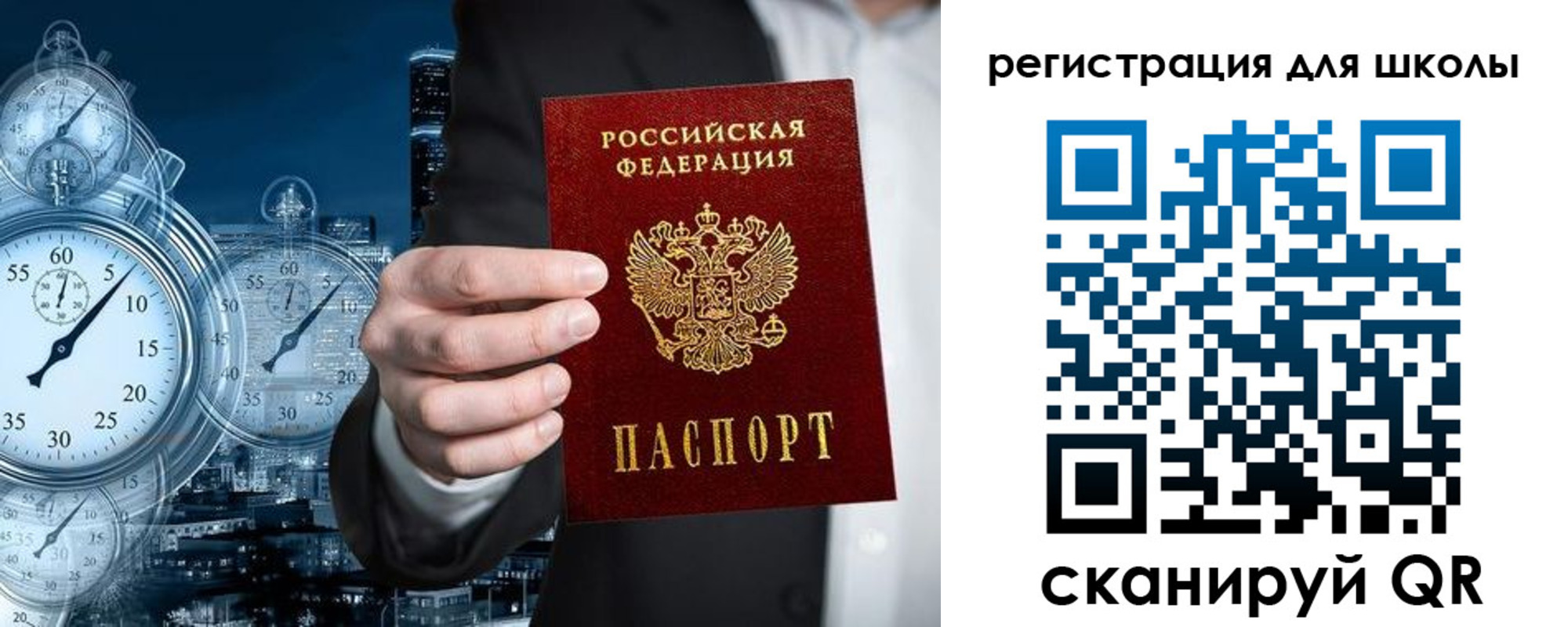 временная регистрация адрес в Пересвете