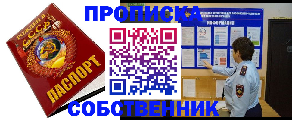 временная регистрация в квартире в Пересвете
