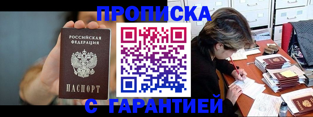 временная регистрация 2025 в Пересвете