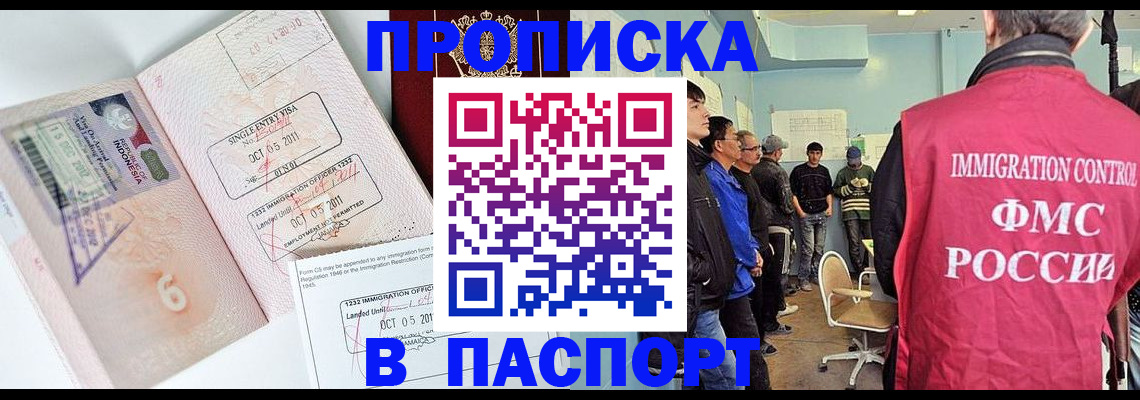 временная регистрация надежно в Пересвете