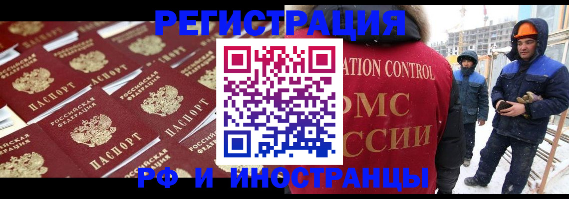прописка иностранных граждан в Пересвете