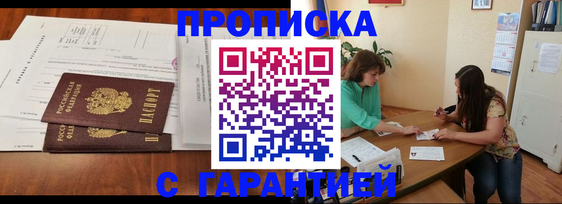временная регистрация недорого в Пересвете