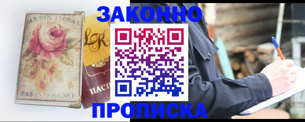 временная регистрация собственник в Пересвете