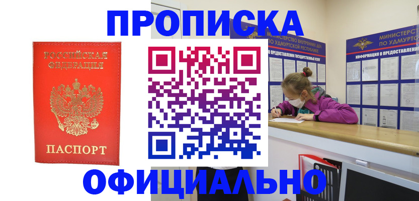 где прописаться в Пересвете