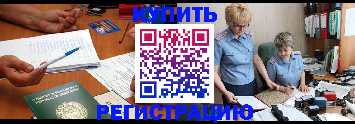 купить прописку в Пересвете